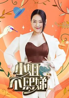 向往的生活7 慢综艺